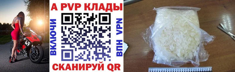 MEGA ссылка  Красавино  APVP Crystall 