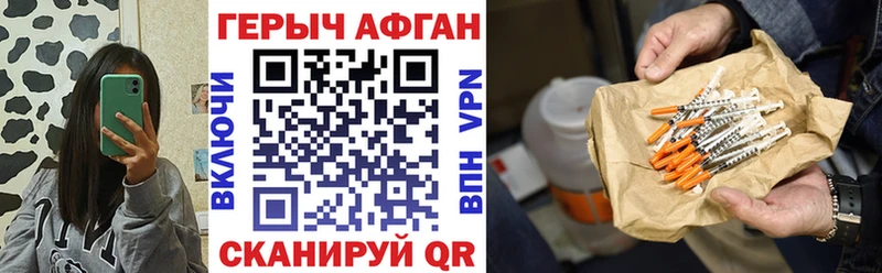 блэк спрут зеркало  наркошоп  Красавино  ГЕРОИН Афган 